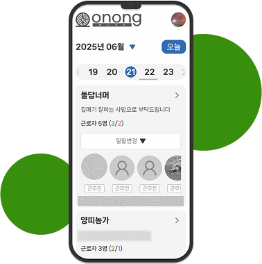 근로 현황 관리 화면