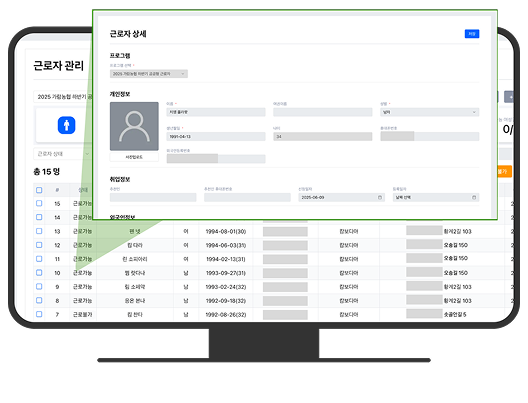 근로자 관리 화면